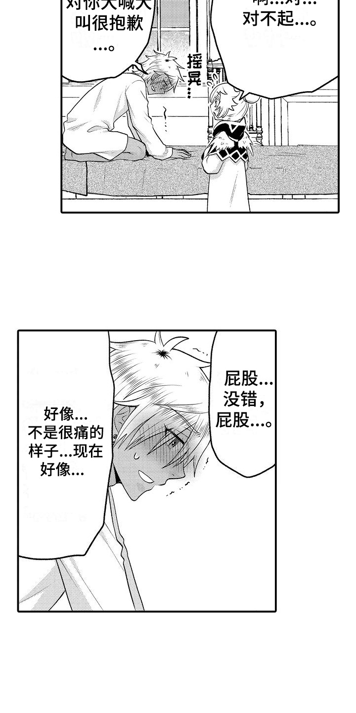 第13章：晕倒7