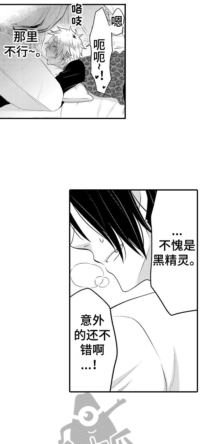 第12章：沉迷8