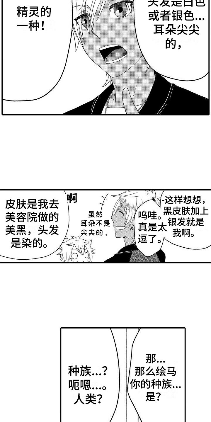 第3章：警告8