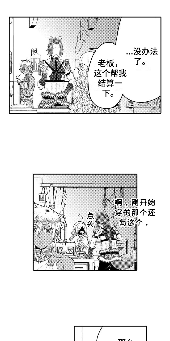 第25章：逛街5