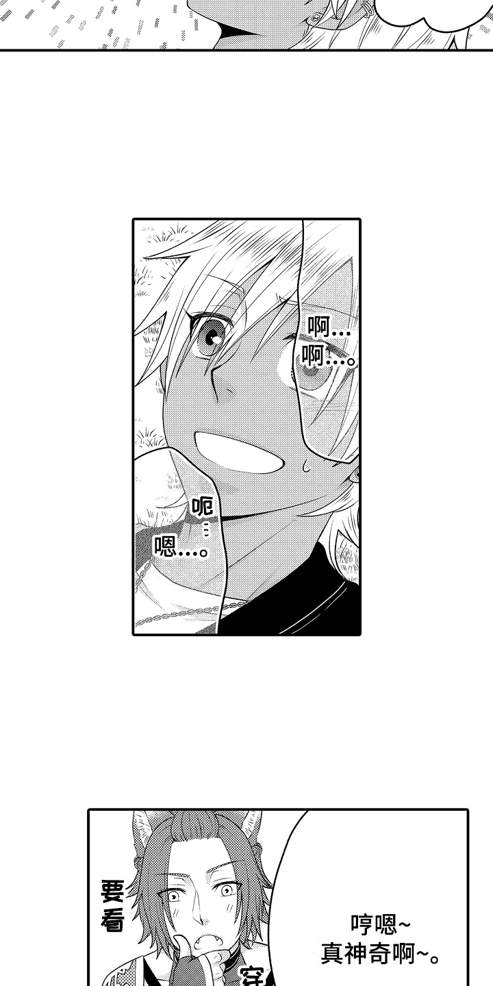 第21章：朋友6