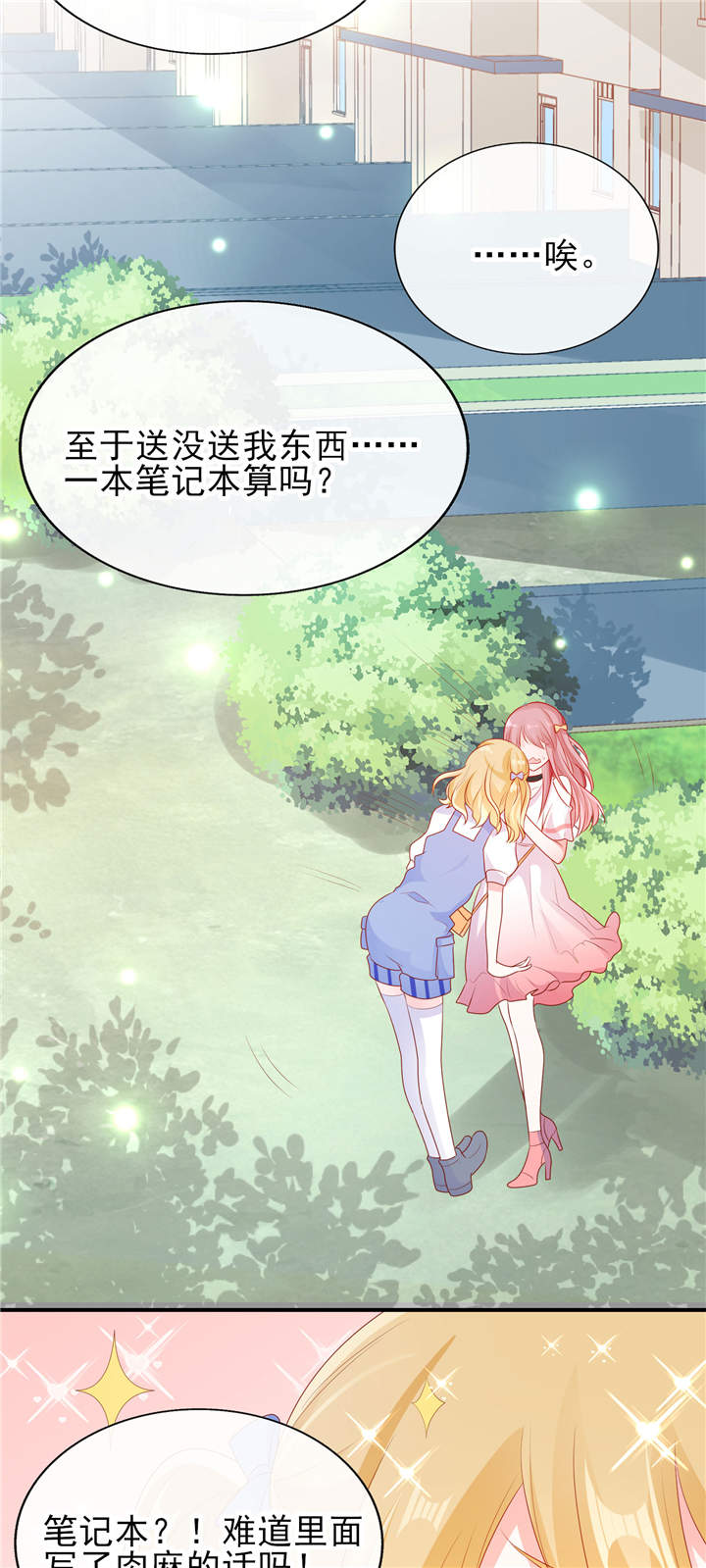 第22章：加微信4