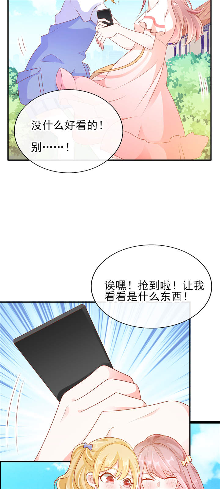第22章：加微信11