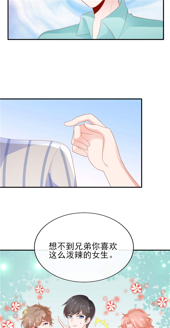 第21章： 这叫眉目传情17