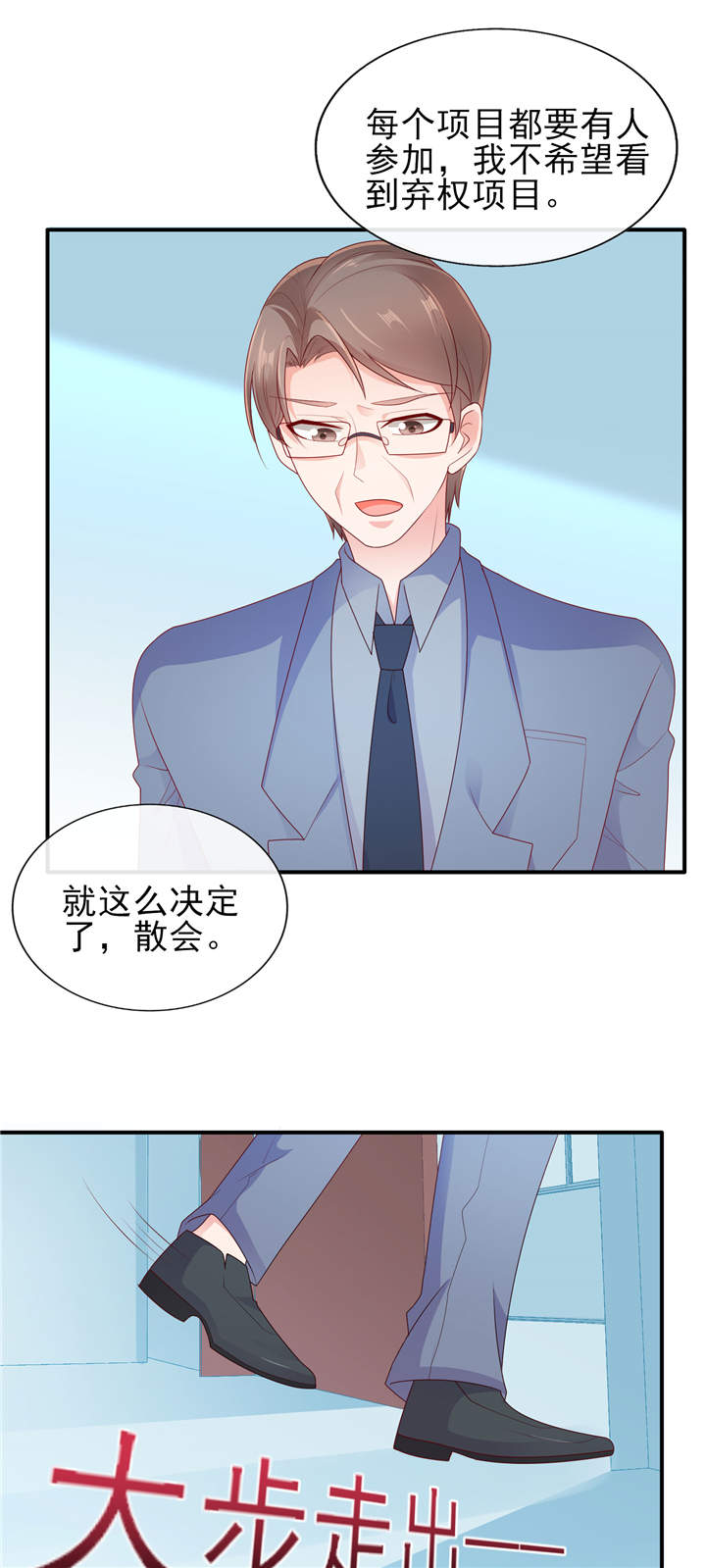 第25章：晚安，我的公主 11