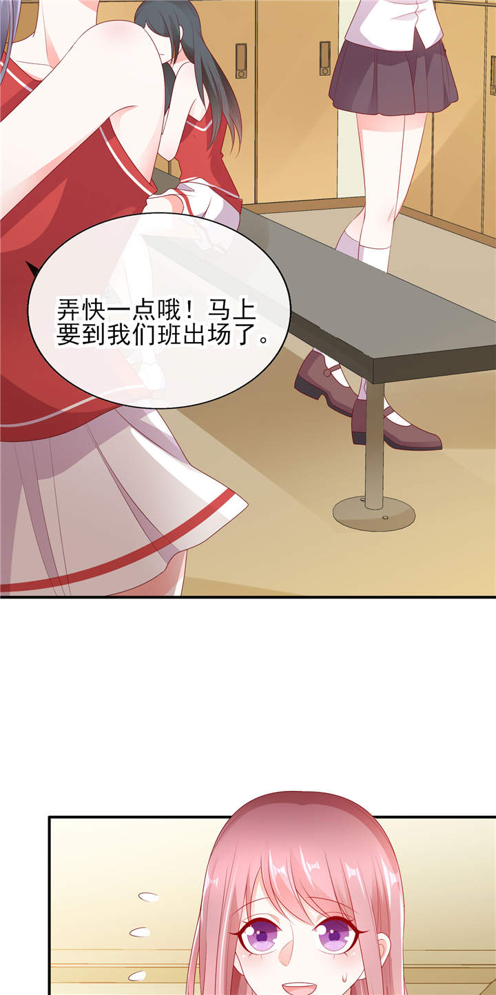 第28章：超短裙福利4
