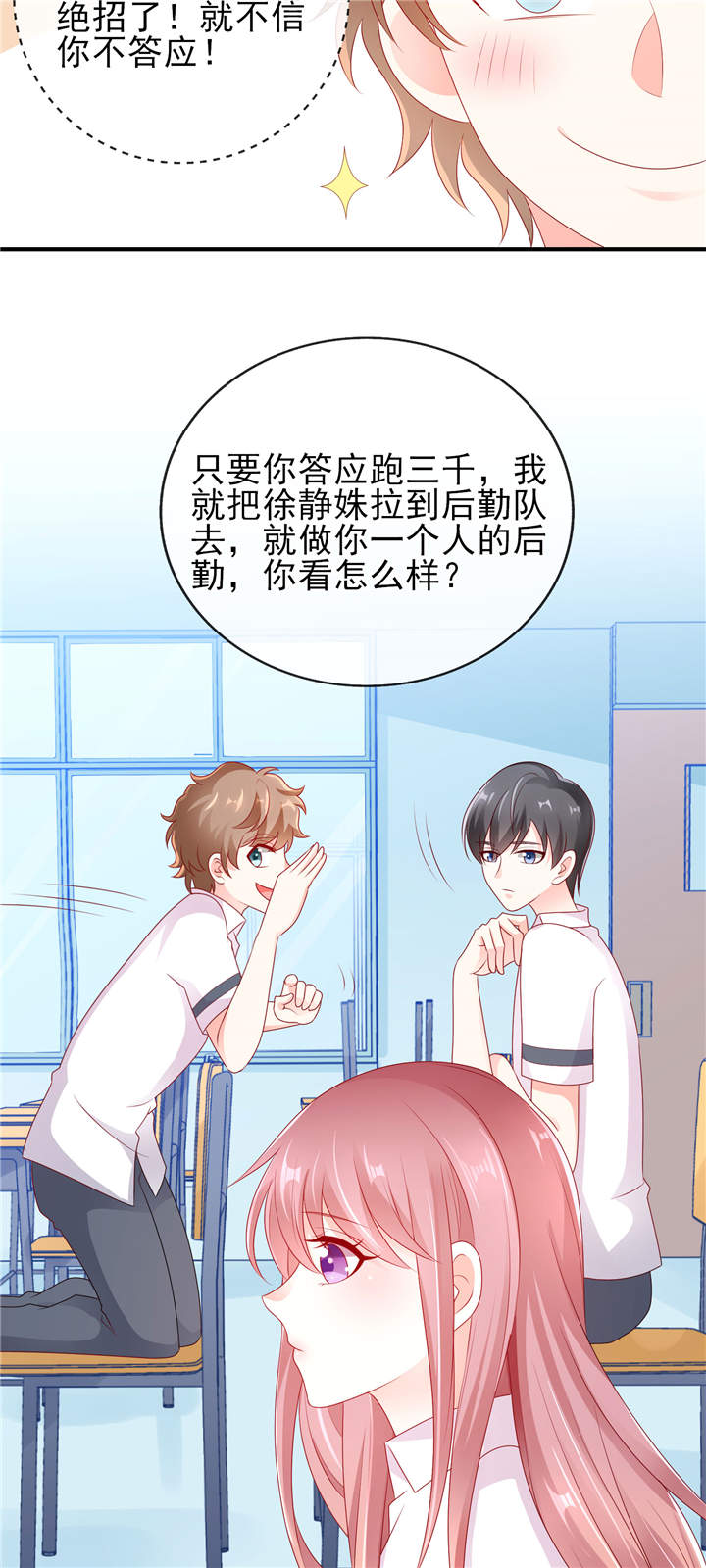第27章：专属后勤9