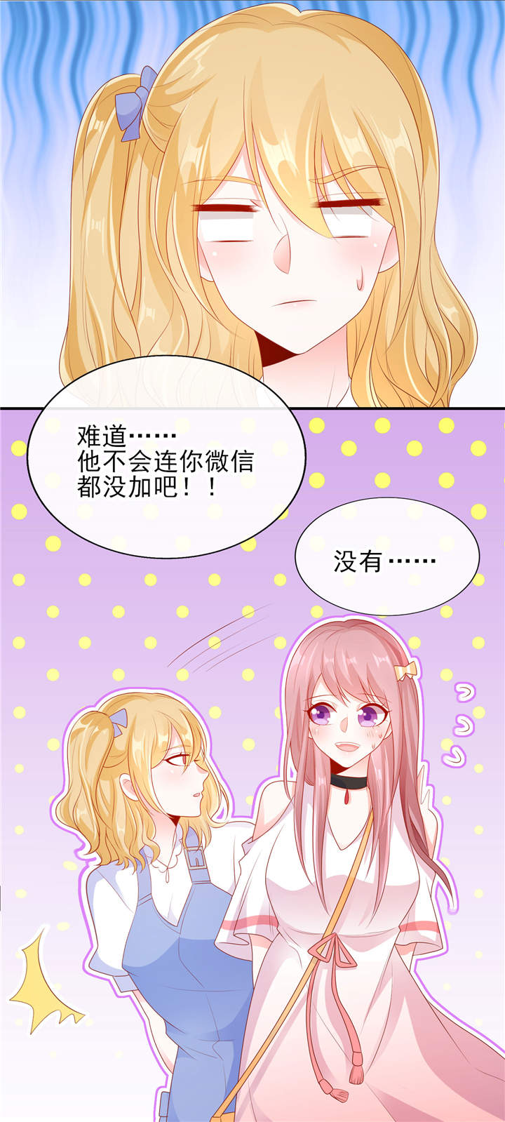 第22章：加微信6