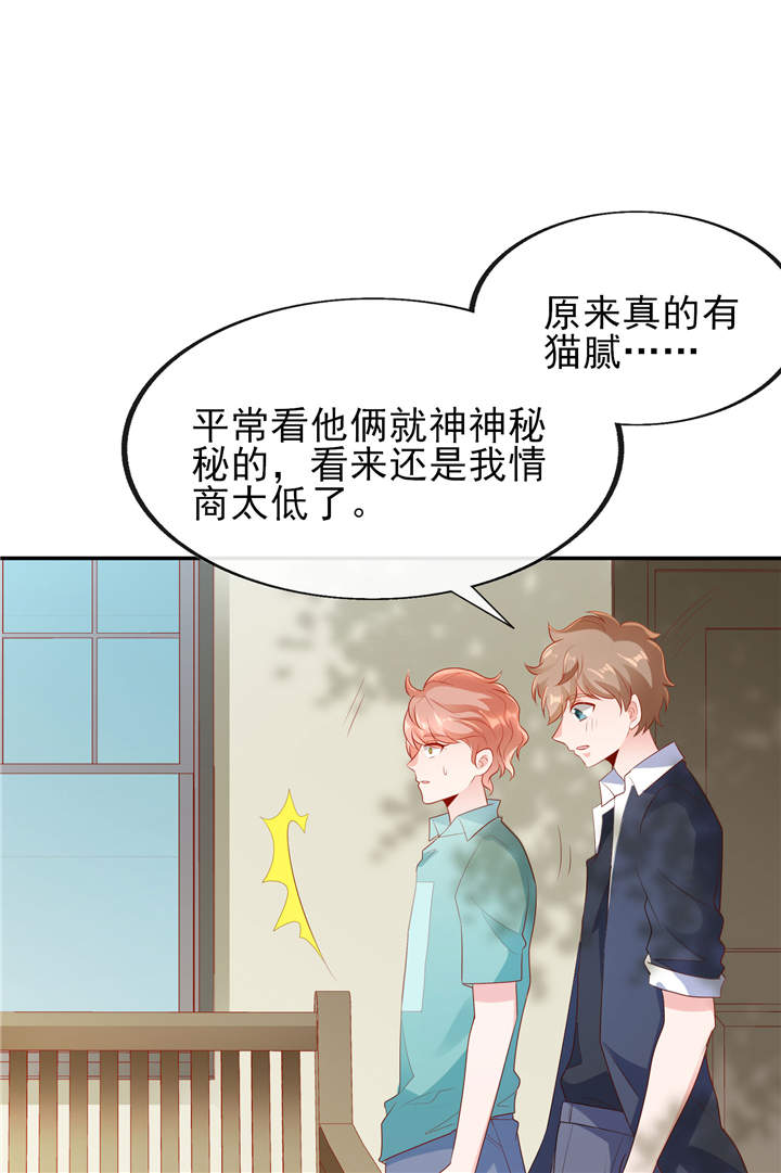 第23章：病名为爱13