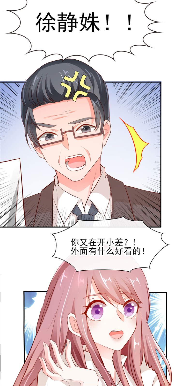 第8章：够不着略略略4
