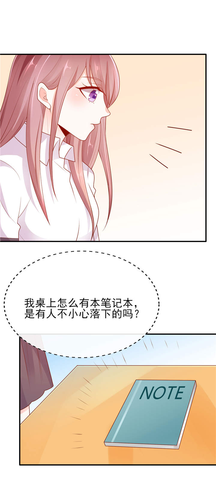 第10章：偷偷的关心18