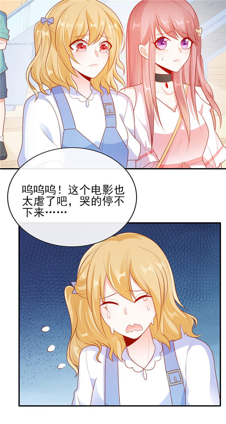 第20章：你觉得我怎么样？5