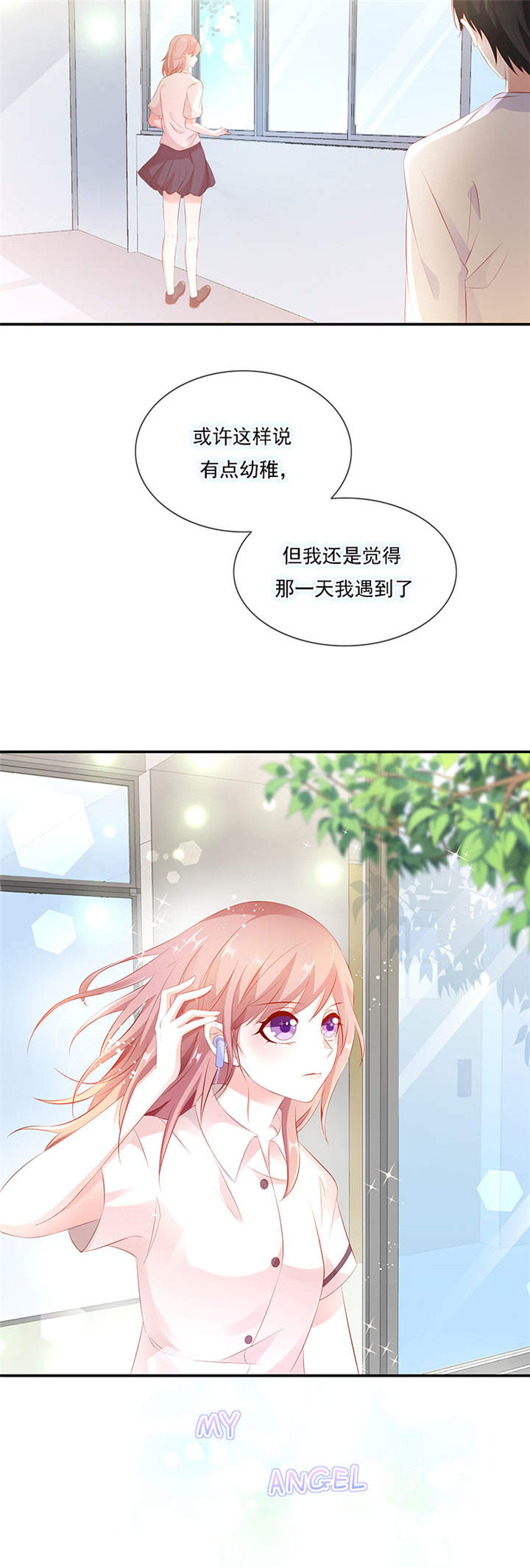 第2章：我的天使17
