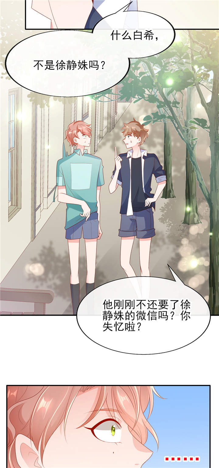 第24章：悸动的心跳2