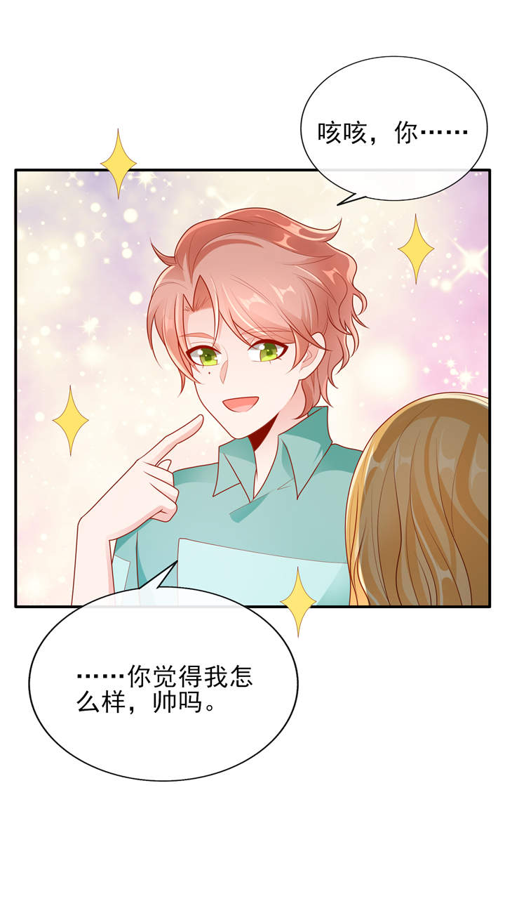 第20章：你觉得我怎么样？20