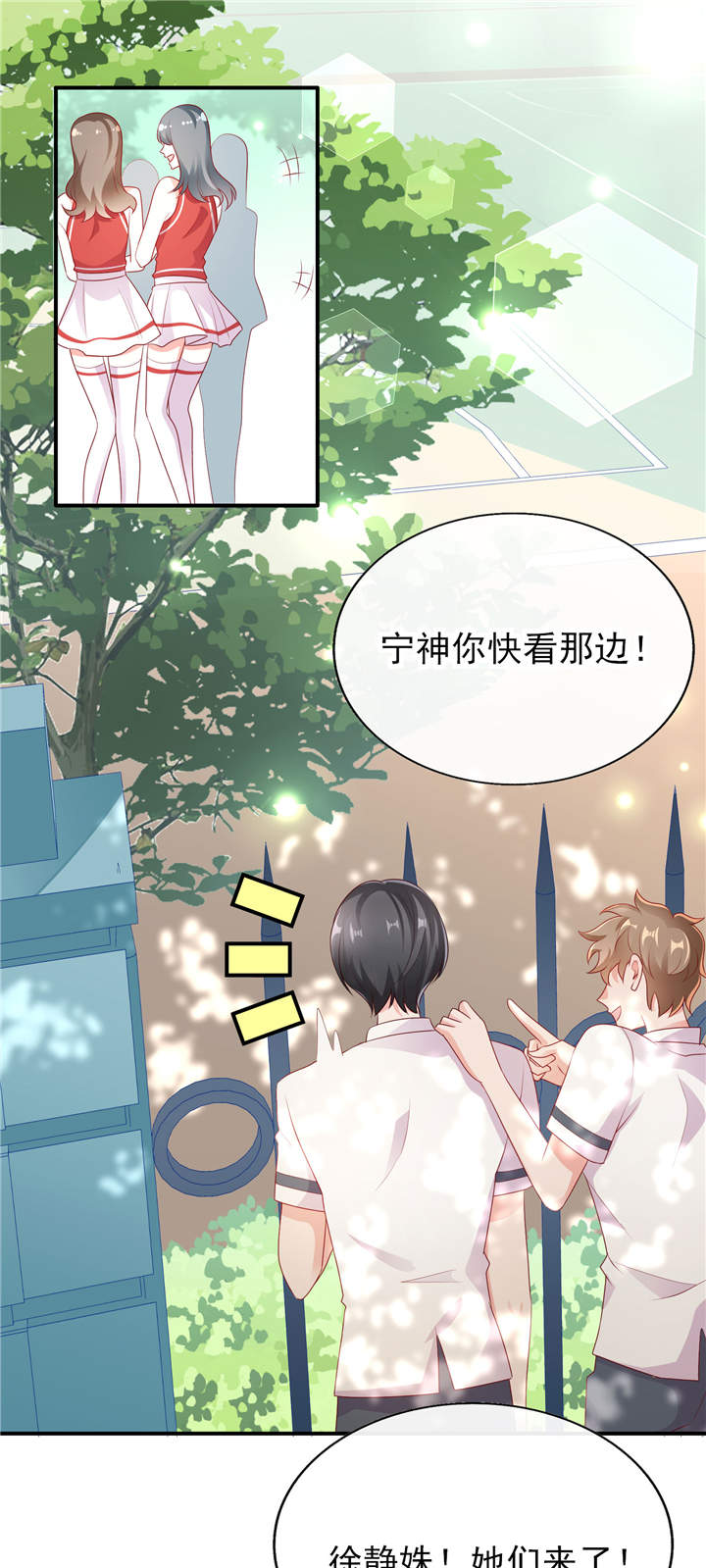 第28章：超短裙福利13