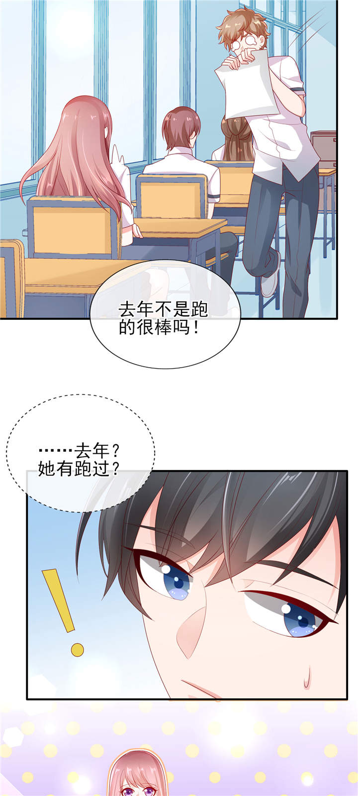第26章：运动会回忆6