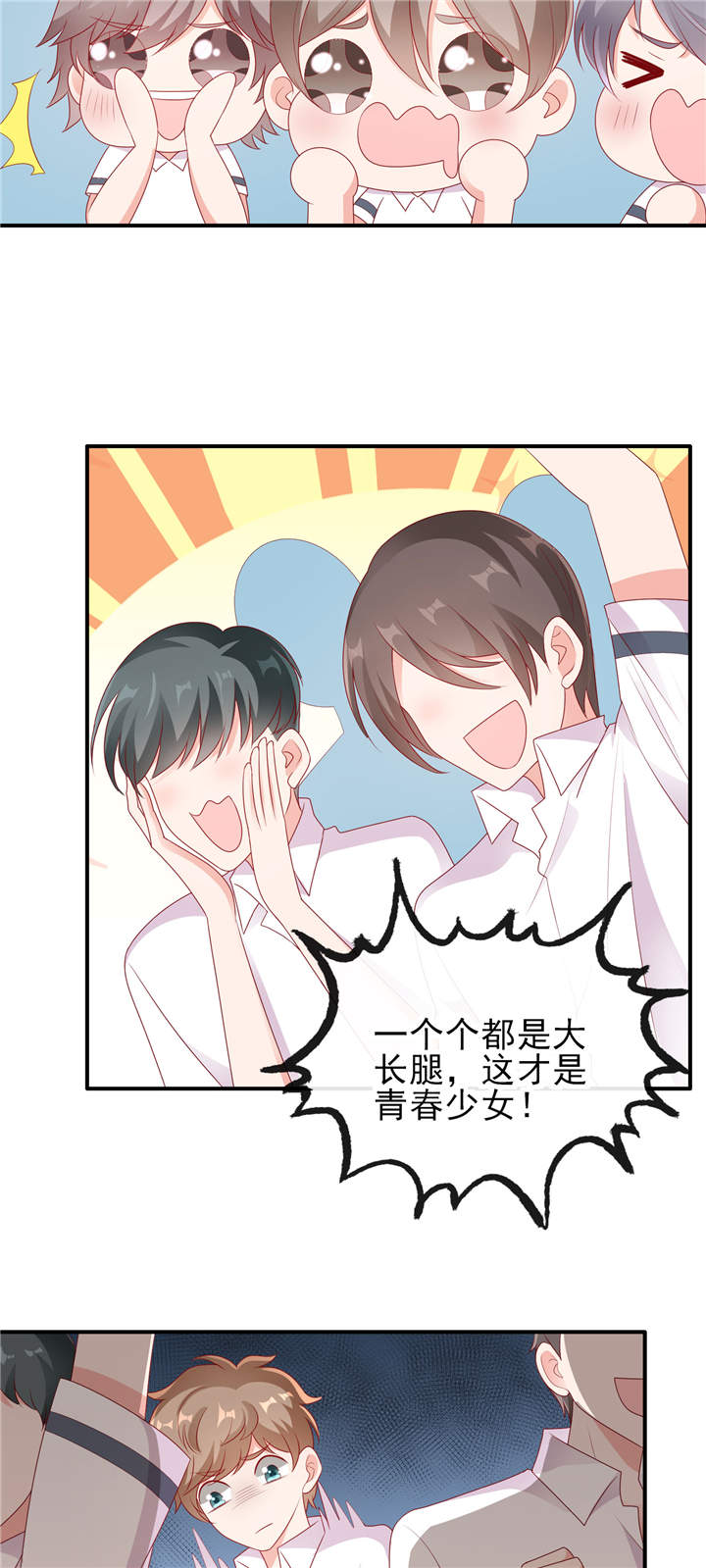 第30章：吃醋的宁神太恐怖9