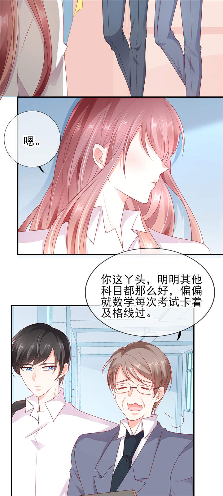 第1章：校草！转学生2