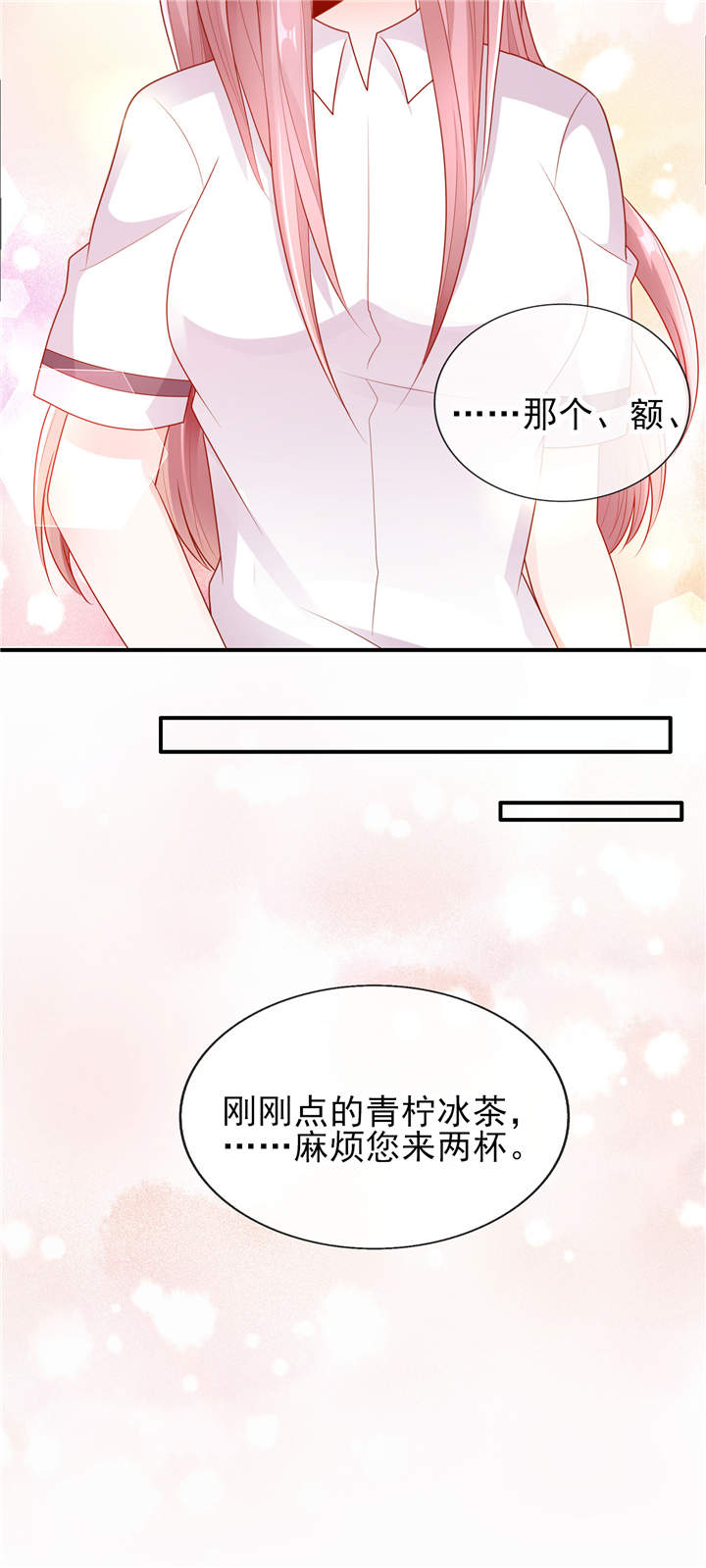 第15章：青柠冰茶14