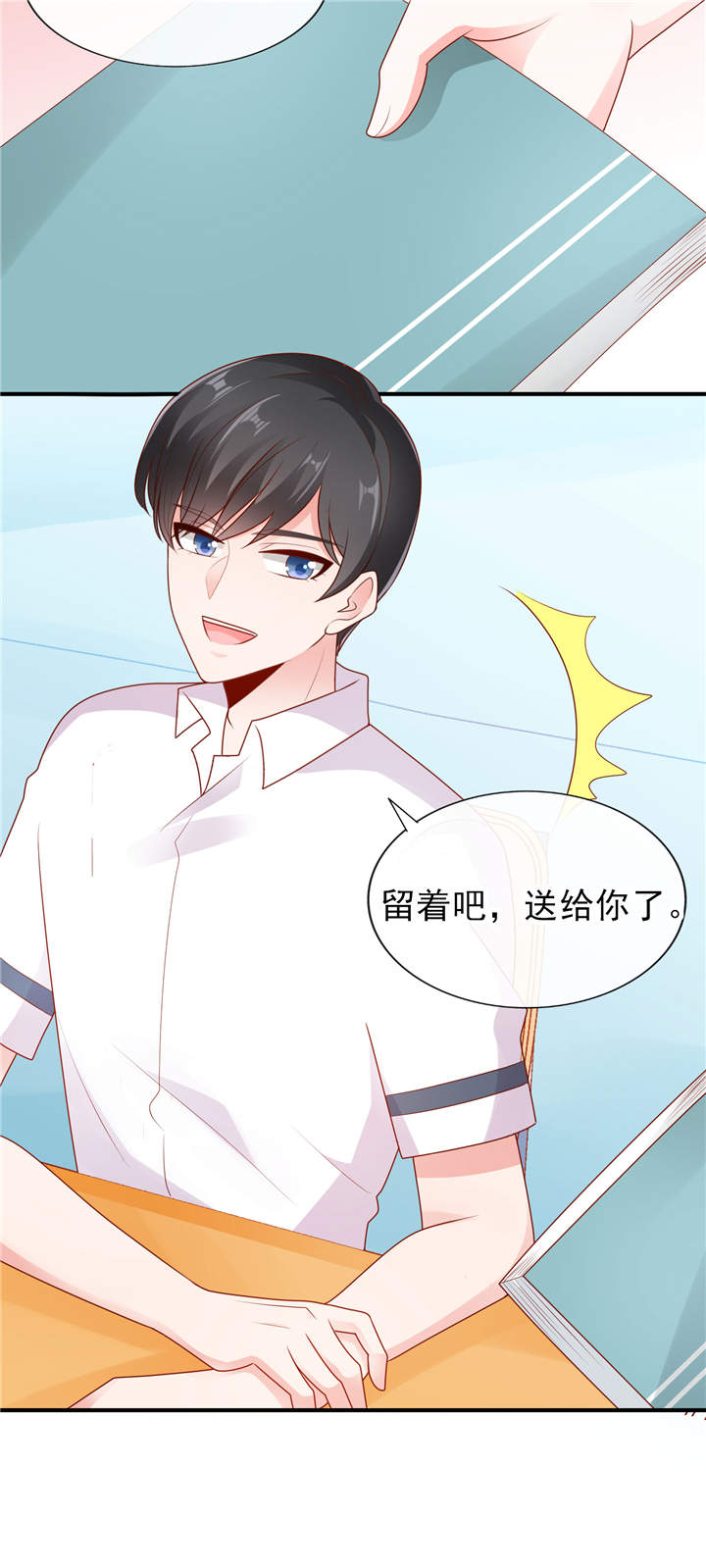 第11章：他的睡颜9