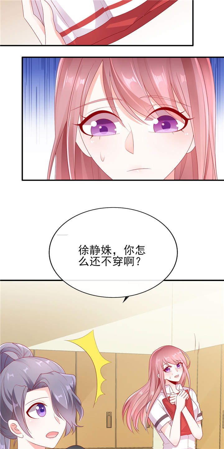 第28章：超短裙福利3