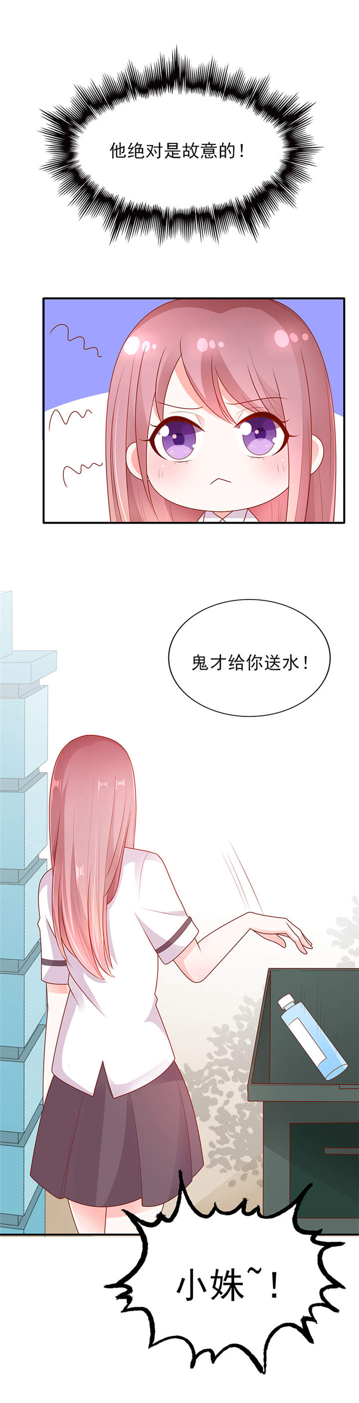第14章：鬼才给你送水！12