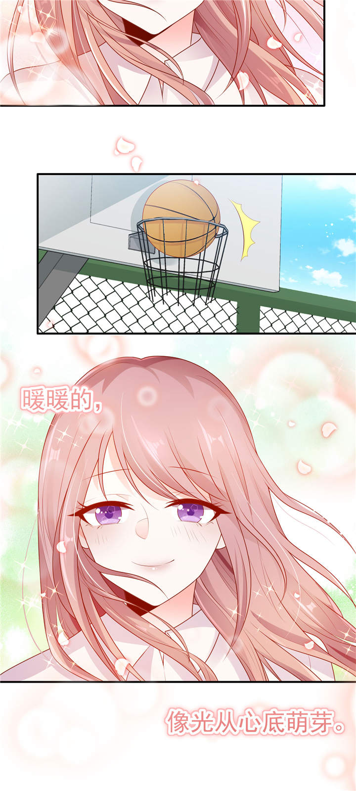第6章：两大校草会面21