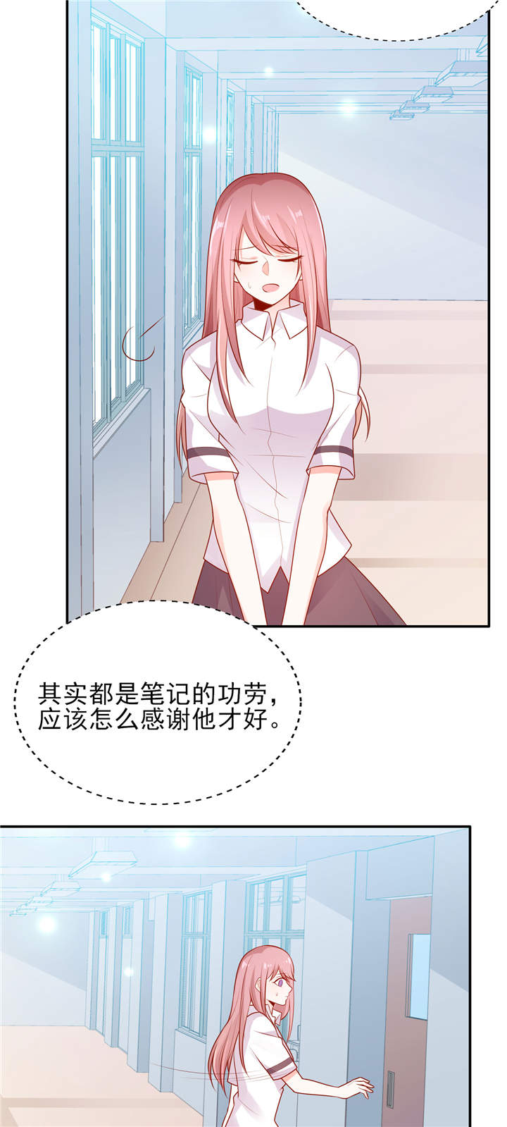 第11章：他的睡颜16