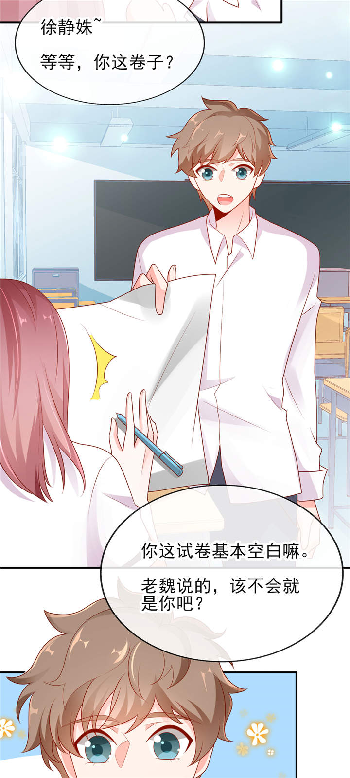 第8章：够不着略略略10