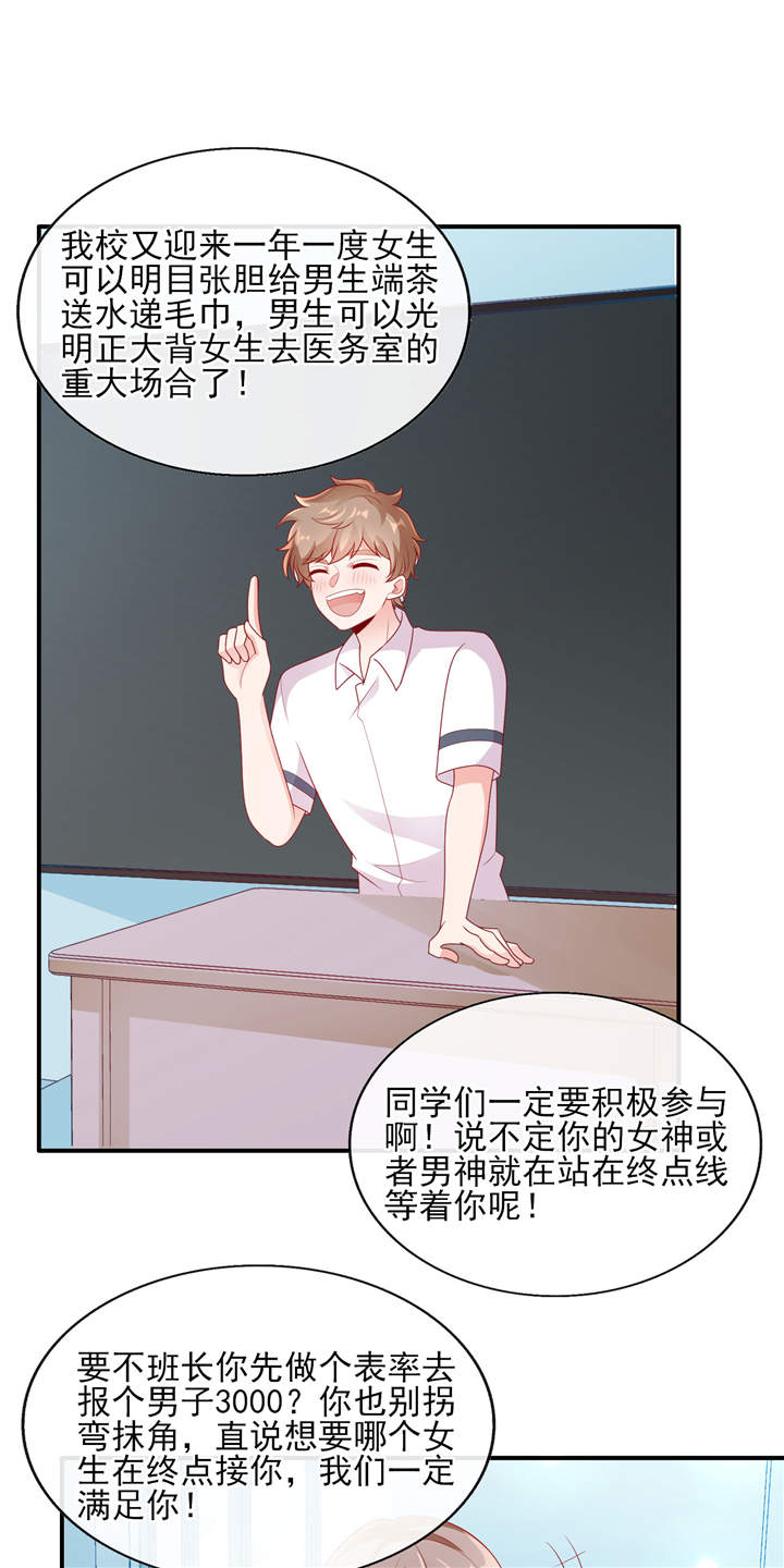 第25章：晚安，我的公主 15