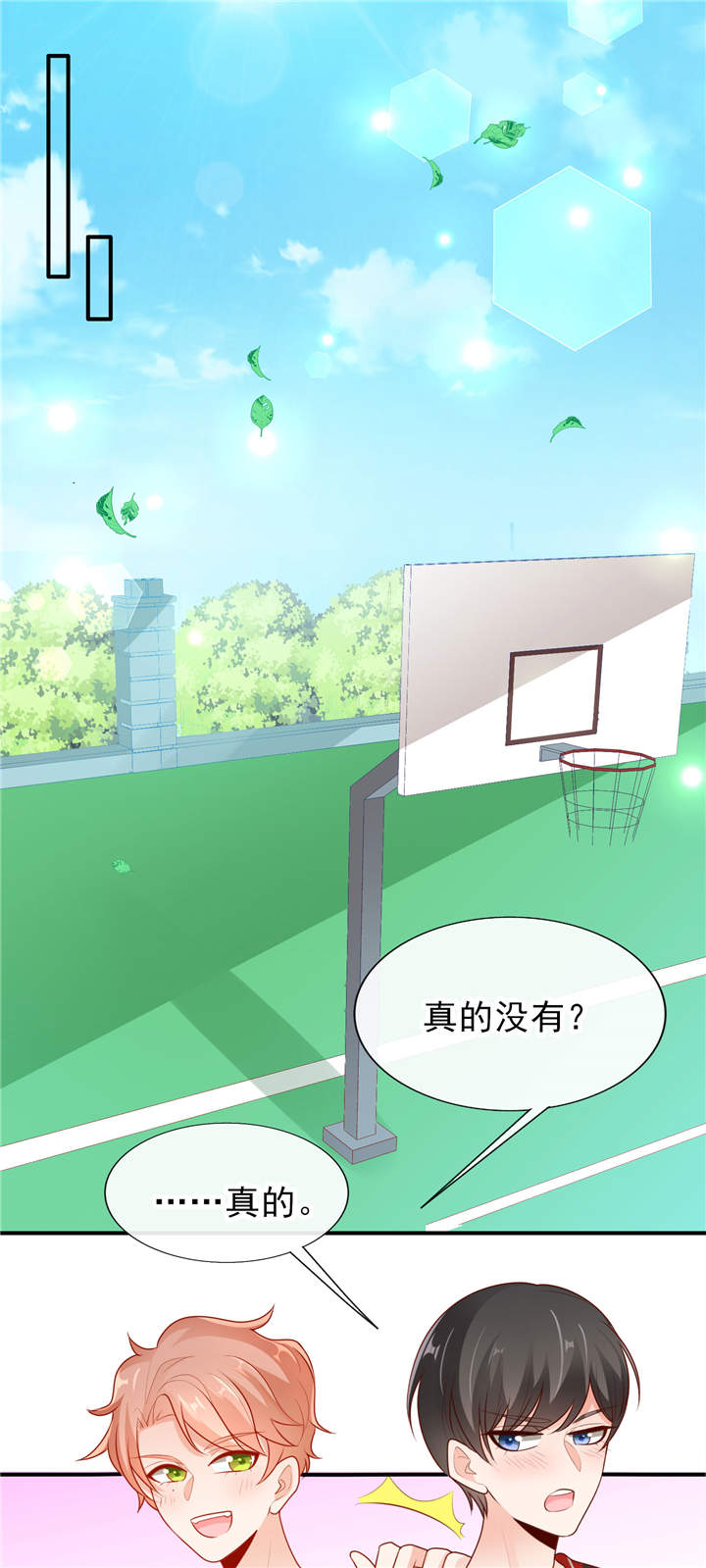 第13章：心跳的好快7