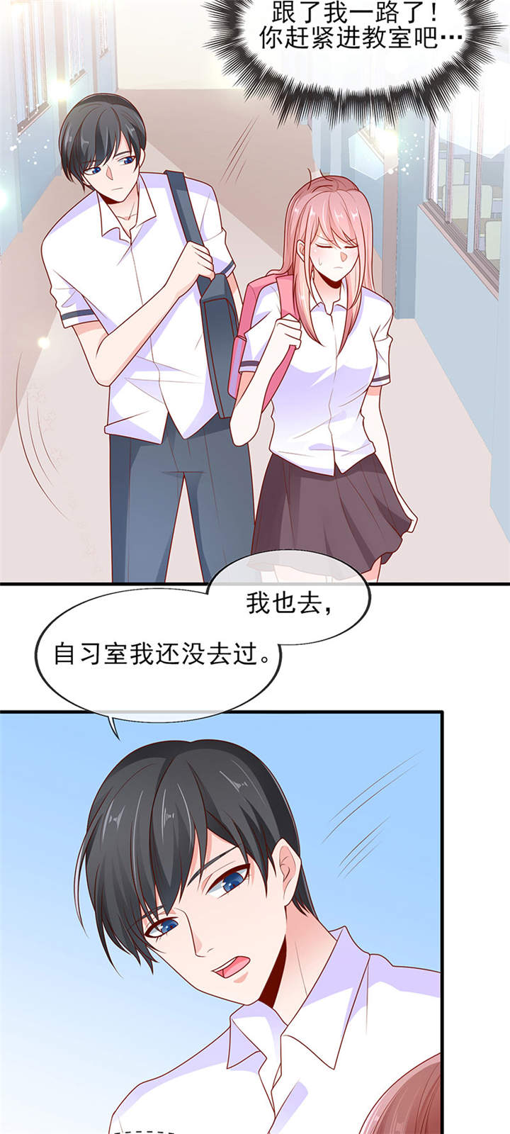 第4章：看书还是看我5