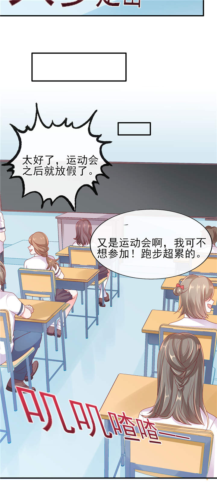 第25章：晚安，我的公主 12