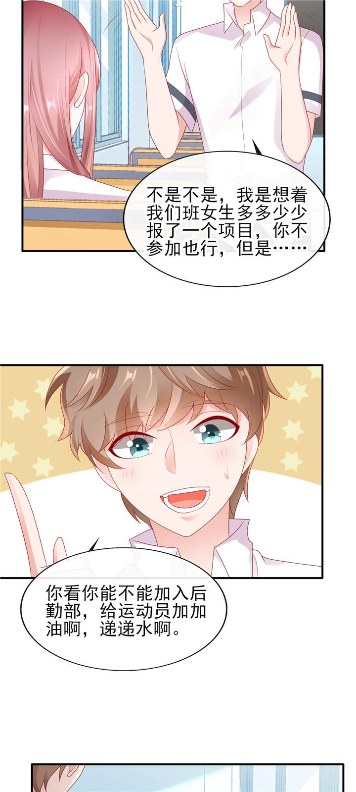 第27章：专属后勤19