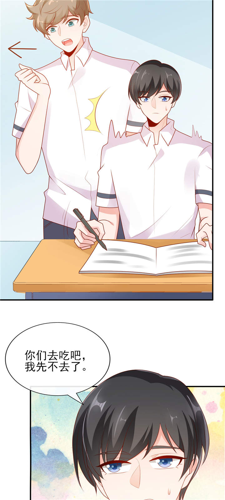 第10章：偷偷的关心14