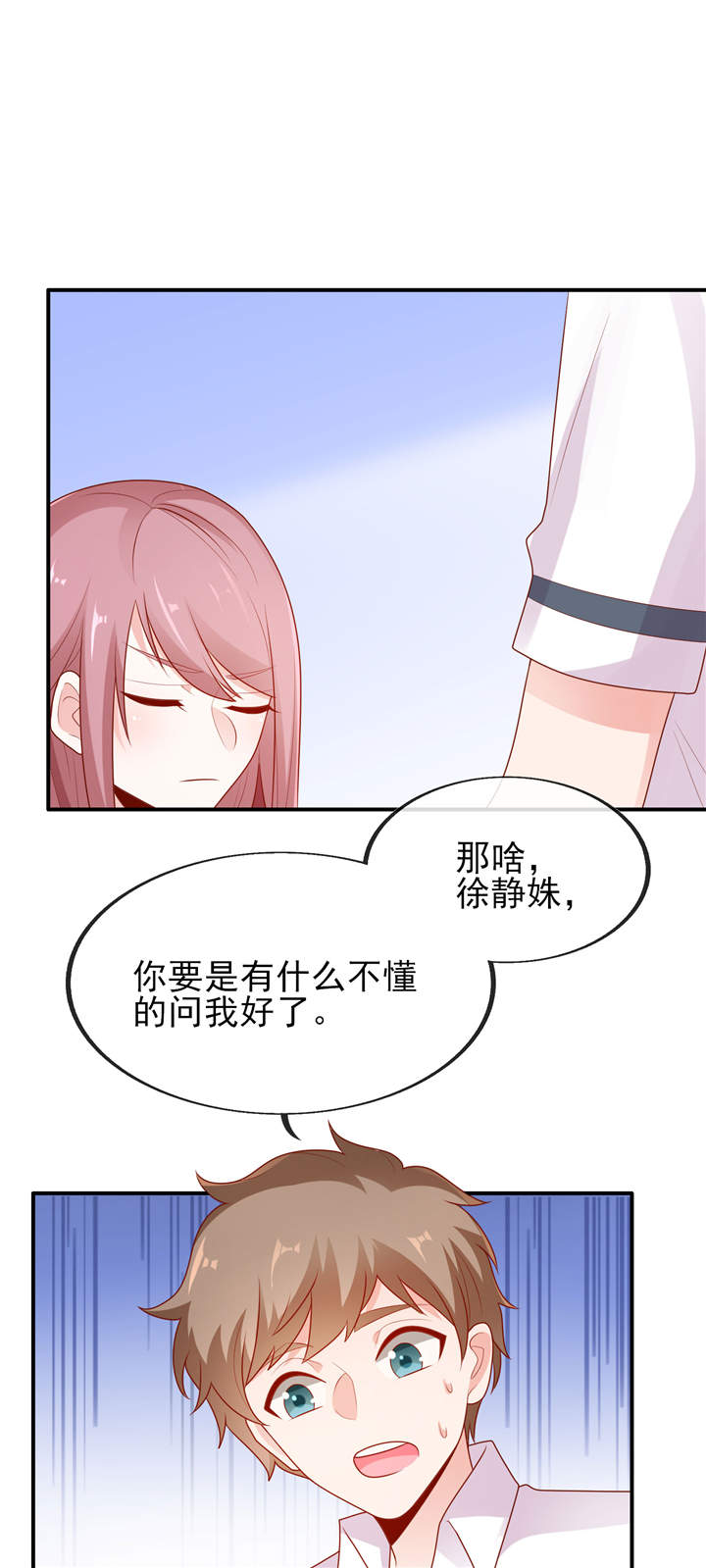 第8章：够不着略略略19