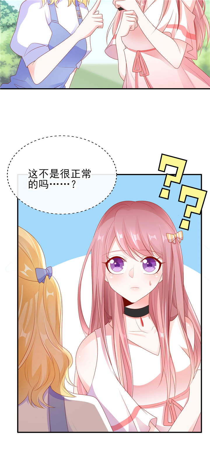 第23章：病名为爱6