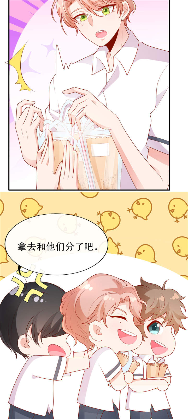 第7章：她这样挺可爱9