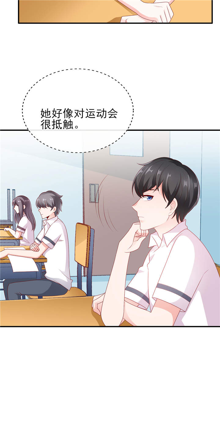 第25章：晚安，我的公主 20