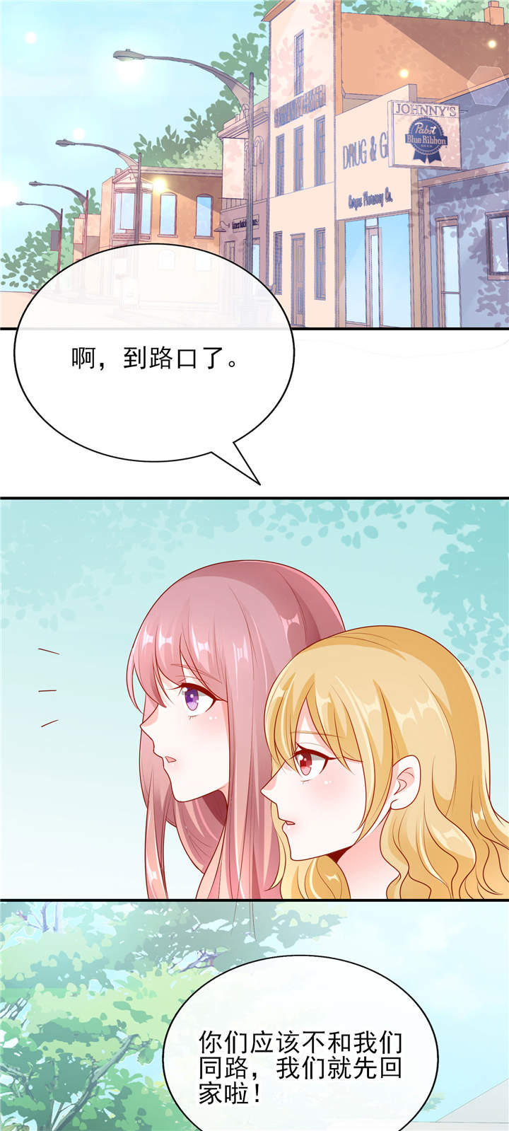 第21章： 这叫眉目传情4