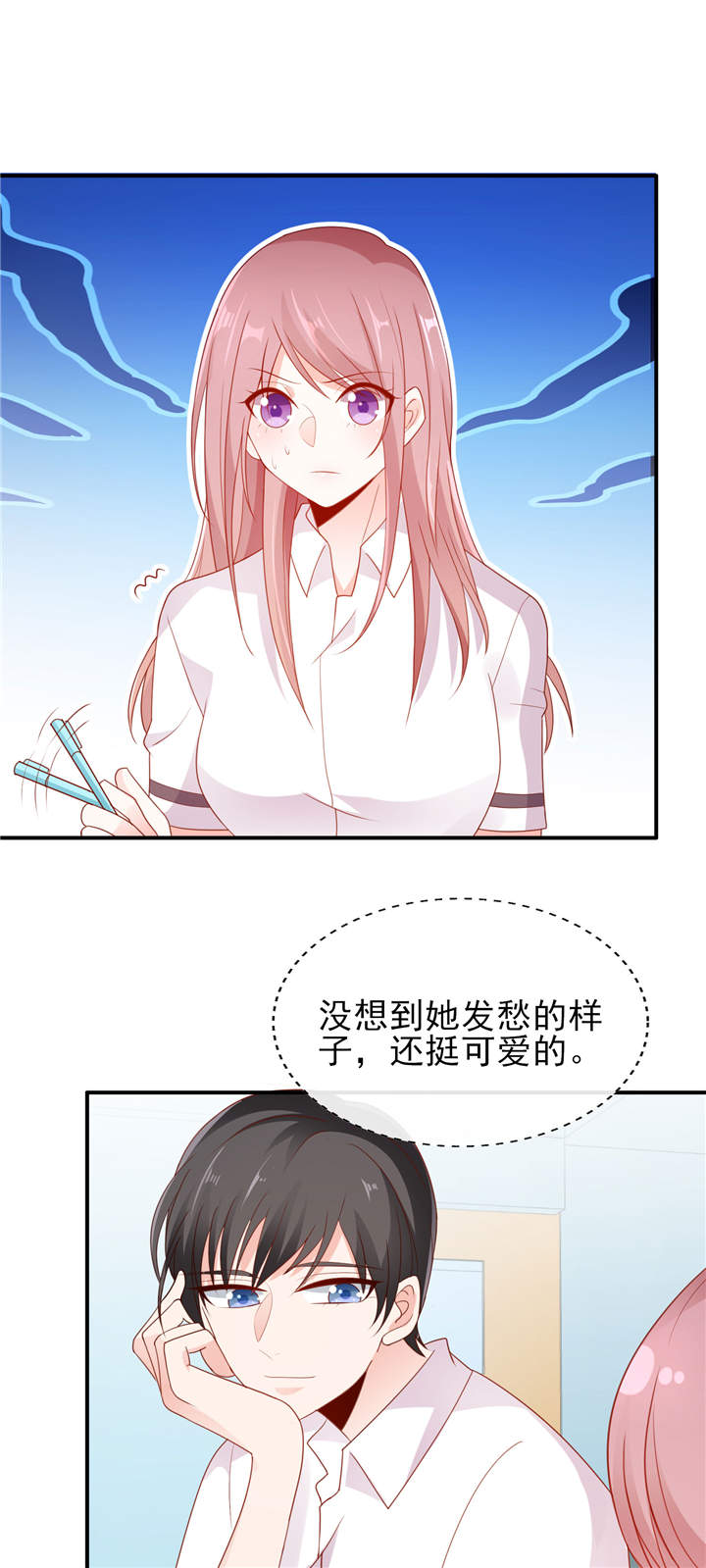 第7章：她这样挺可爱13