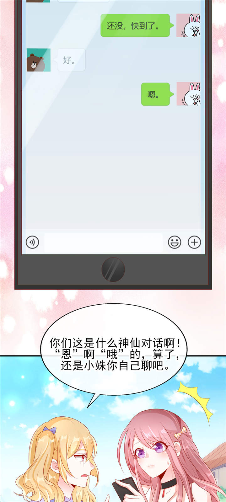 第23章：病名为爱5