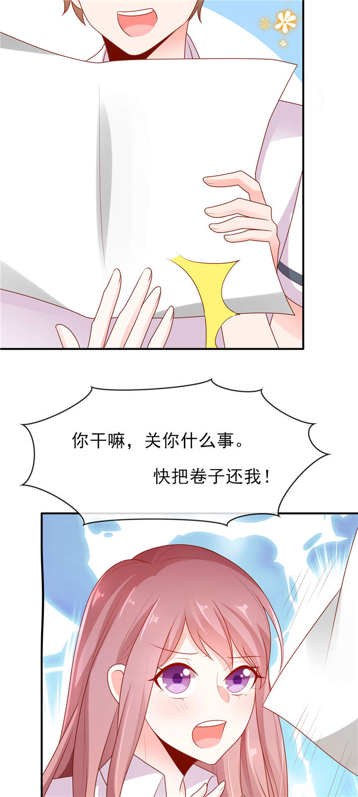 第8章：够不着略略略11