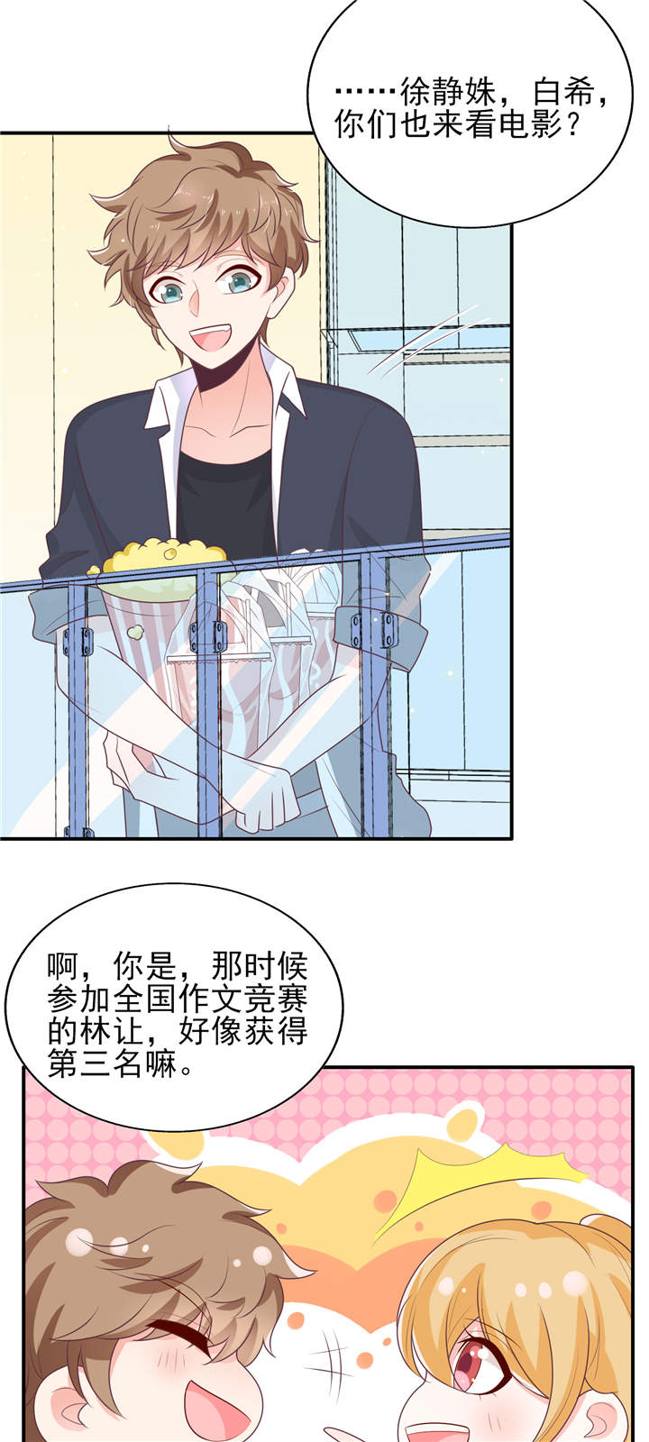 第17章：一起去看电影吧13