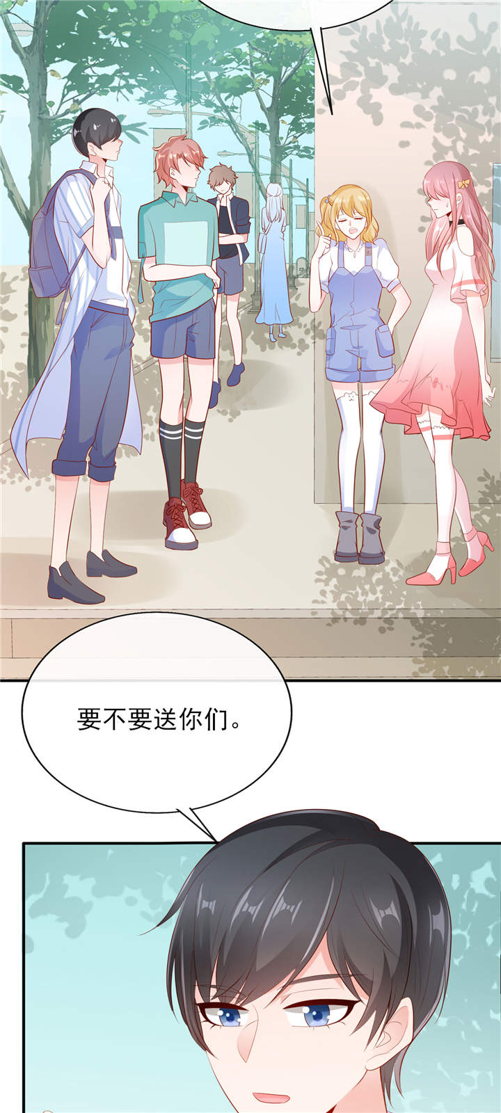 第21章： 这叫眉目传情5