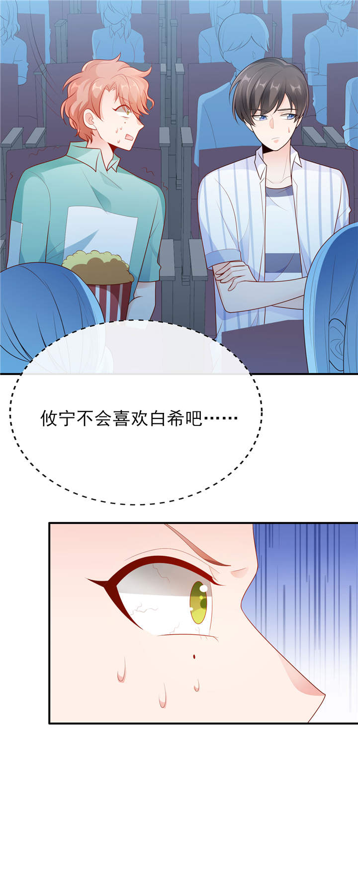 第19章：你该不会是喜欢她吧？14