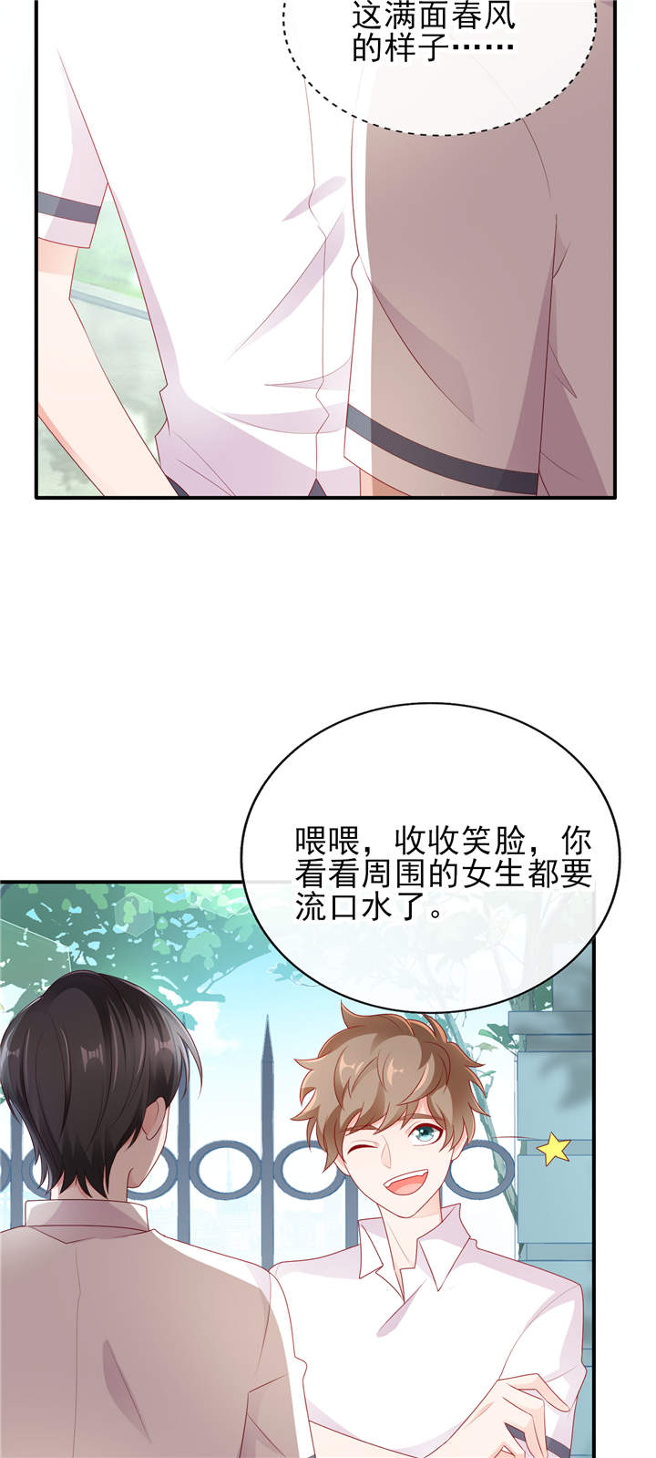 第30章：吃醋的宁神太恐怖3