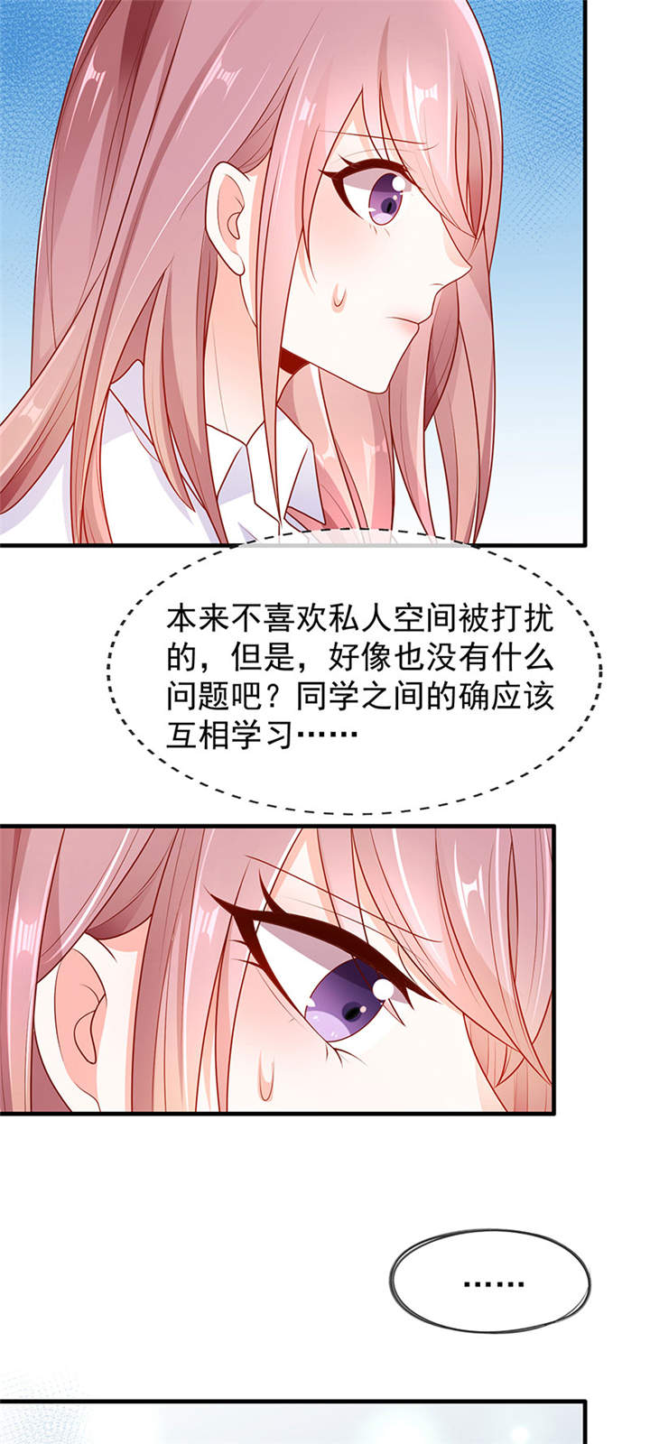 第4章：看书还是看我17