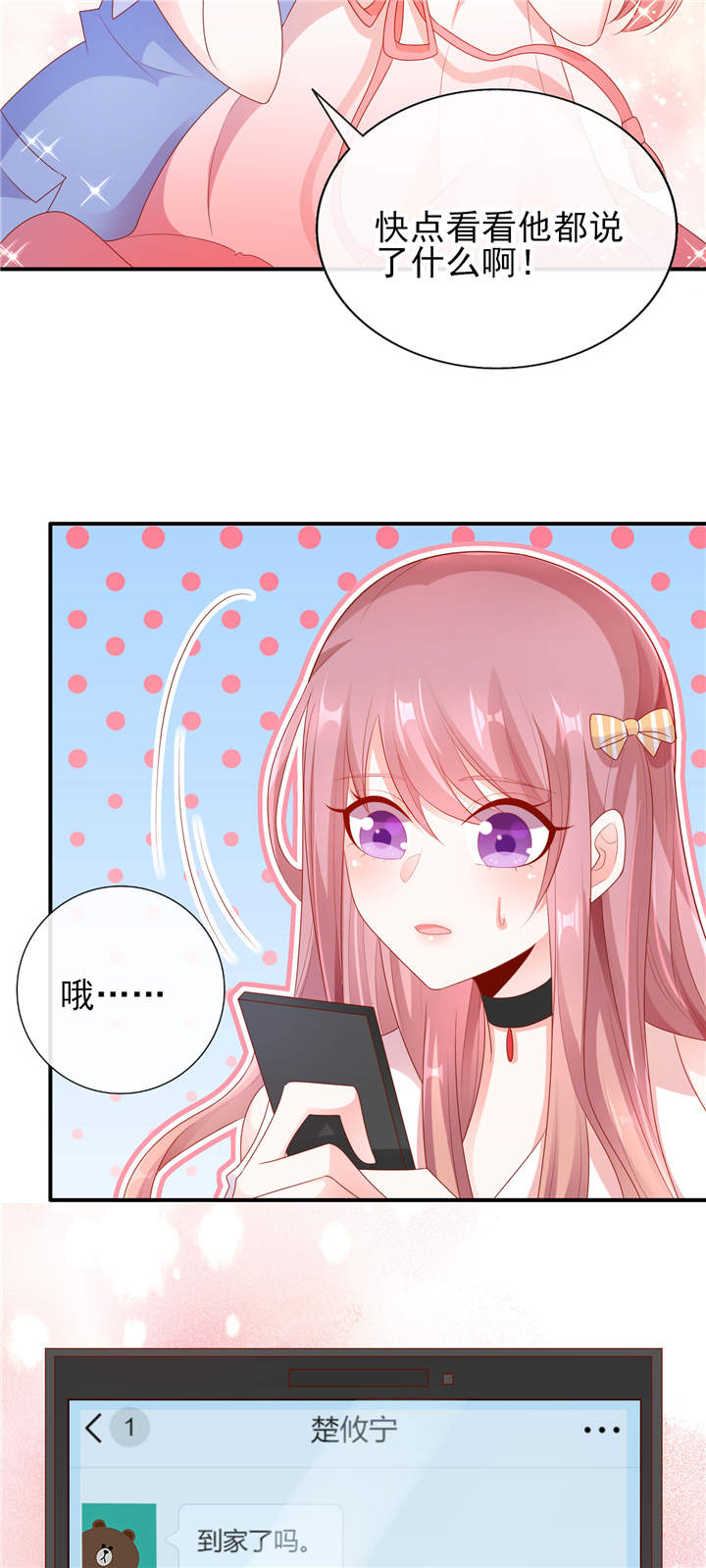 第23章：病名为爱4